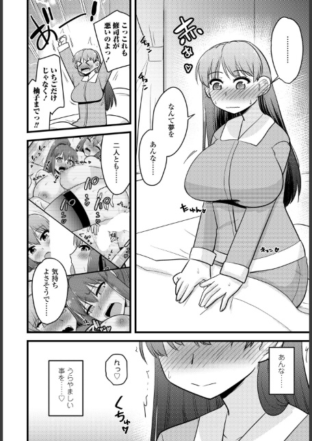 かみさまの（エロい事ばっか）言うとおり◇第6話「アレ食う娘も好き好き」-サンプル画像4