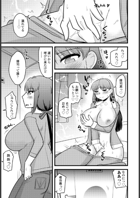 かみさまの（エロい事ばっか）言うとおり◇第6話「アレ食う娘も好き好き」-サンプル画像5