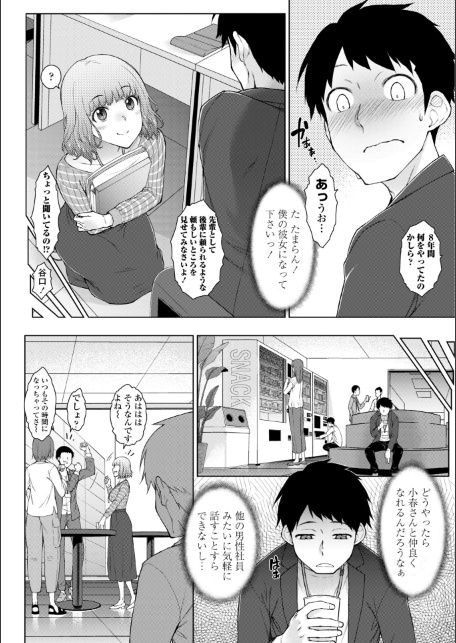 甘々ラブミーHお試しアプリ【デジタル版 FANZA版ペーパー付き】-サンプル画像10