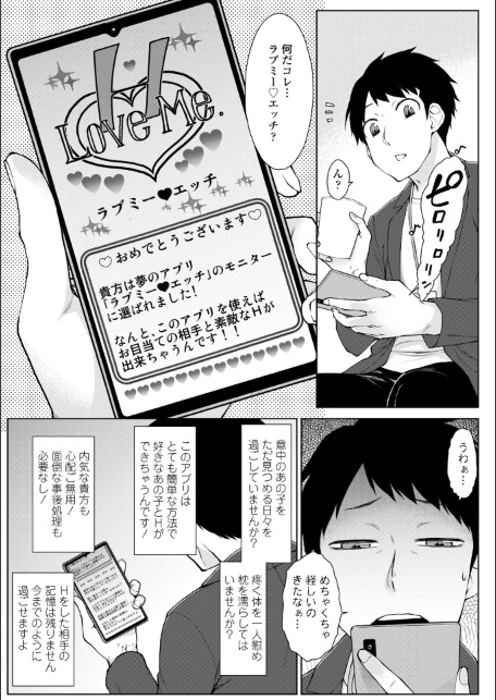 甘々ラブミーHお試しアプリ【デジタル版 FANZA版ペーパー付き】-サンプル画像11