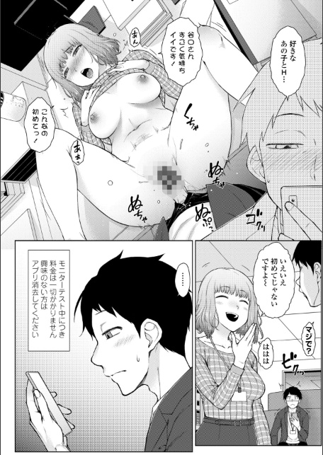 甘々ラブミーHお試しアプリ【デジタル版 FANZA版ペーパー付き】-サンプル画像12
