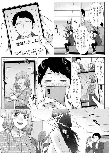 甘々ラブミーHお試しアプリ【デジタル版 FANZA版ペーパー付き】-サンプル画像13