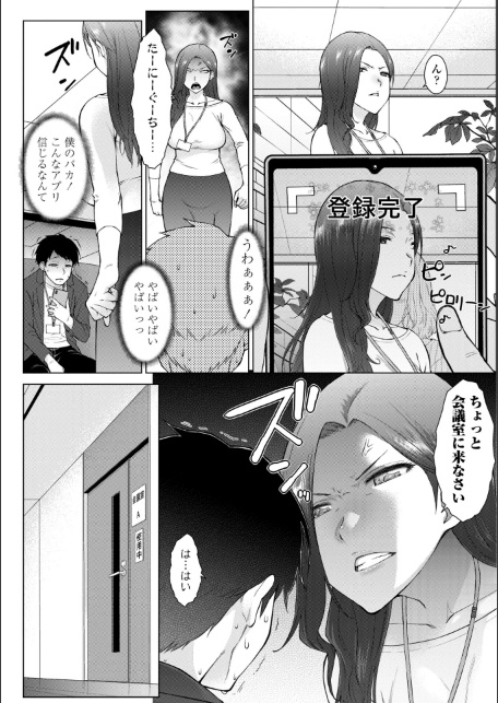 甘々ラブミーHお試しアプリ【デジタル版 FANZA版ペーパー付き】-サンプル画像14