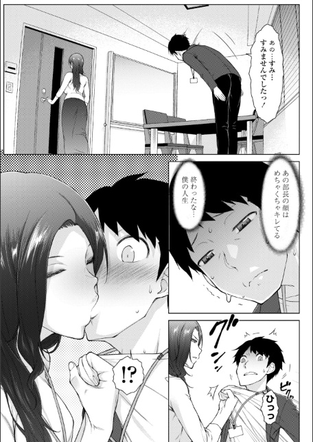 甘々ラブミーHお試しアプリ【デジタル版 FANZA版ペーパー付き】-サンプル画像15