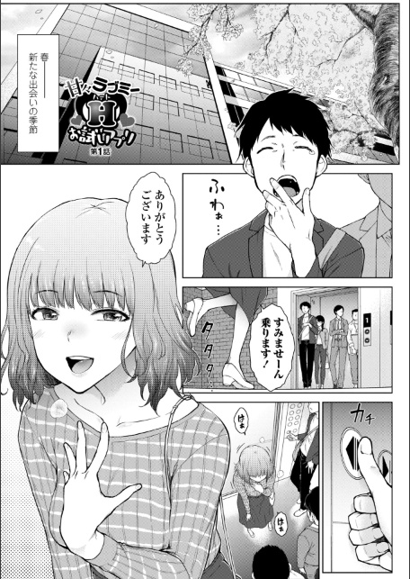 甘々ラブミーHお試しアプリ【デジタル版 FANZA版ペーパー付き】-サンプル画像3