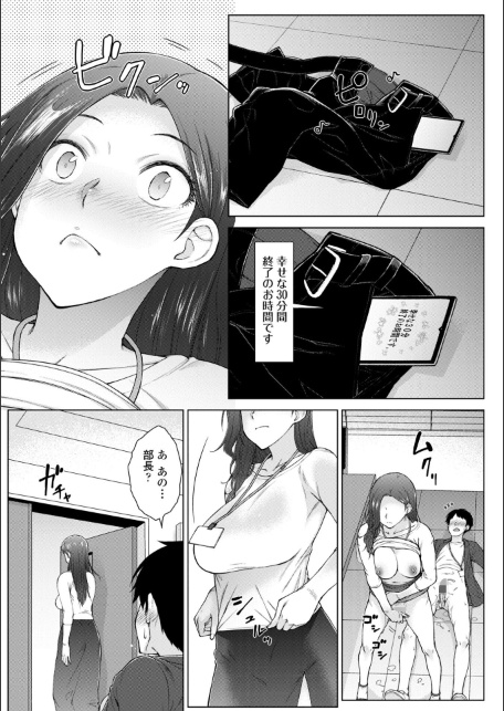甘々ラブミーHお試しアプリ【デジタル版 FANZA版ペーパー付き】-サンプル画像33