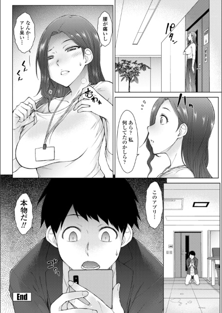 甘々ラブミーHお試しアプリ【デジタル版 FANZA版ペーパー付き】-サンプル画像34