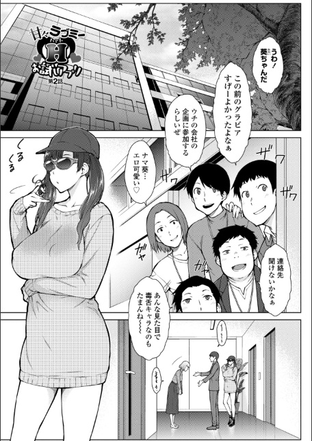 甘々ラブミーHお試しアプリ【デジタル版 FANZA版ペーパー付き】-サンプル画像35