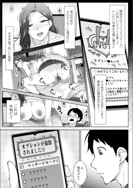 甘々ラブミーHお試しアプリ【デジタル版 FANZA版ペーパー付き】-サンプル画像37