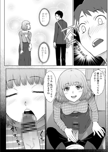 甘々ラブミーHお試しアプリ【デジタル版 FANZA版ペーパー付き】-サンプル画像4