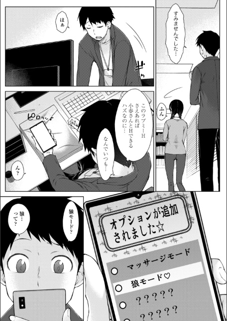 甘々ラブミーHお試しアプリ【デジタル版 FANZA版ペーパー付き】-サンプル画像40