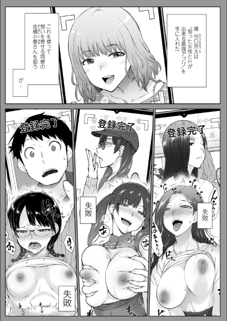 甘々ラブミーHお試しアプリ【デジタル版 FANZA版ペーパー付き】-サンプル画像41