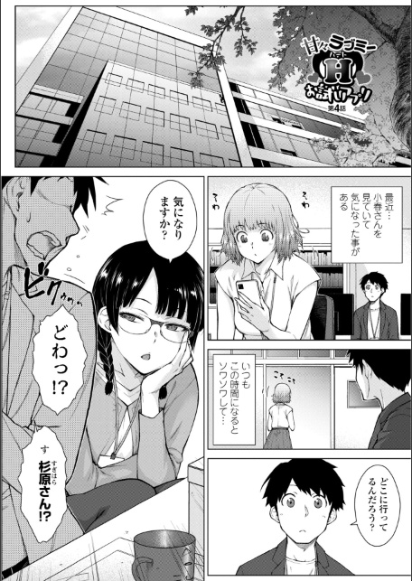 甘々ラブミーHお試しアプリ【デジタル版 FANZA版ペーパー付き】-サンプル画像42