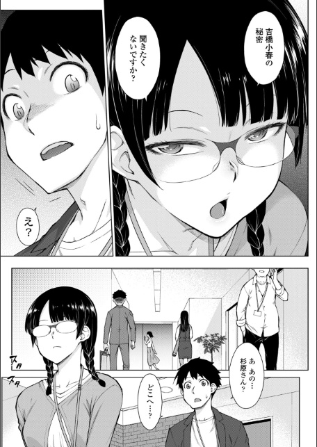 甘々ラブミーHお試しアプリ【デジタル版 FANZA版ペーパー付き】-サンプル画像43