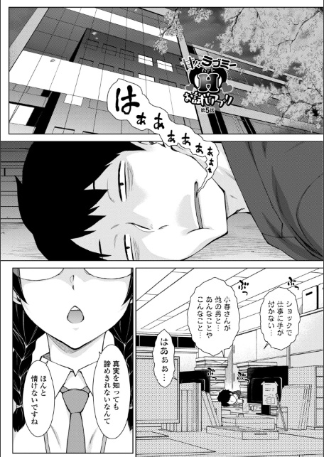 甘々ラブミーHお試しアプリ【デジタル版 FANZA版ペーパー付き】-サンプル画像45