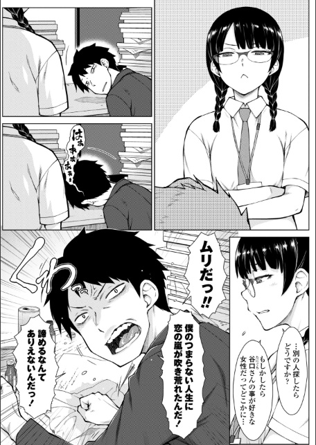 甘々ラブミーHお試しアプリ【デジタル版 FANZA版ペーパー付き】-サンプル画像46