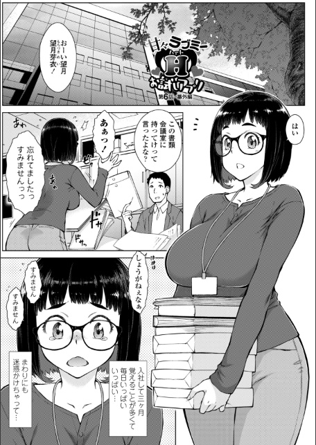 甘々ラブミーHお試しアプリ【デジタル版 FANZA版ペーパー付き】-サンプル画像47