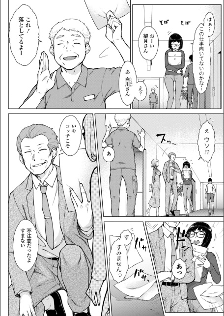 甘々ラブミーHお試しアプリ【デジタル版 FANZA版ペーパー付き】-サンプル画像48