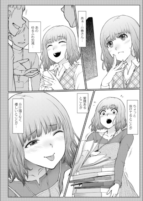 甘々ラブミーHお試しアプリ【デジタル版 FANZA版ペーパー付き】-サンプル画像8