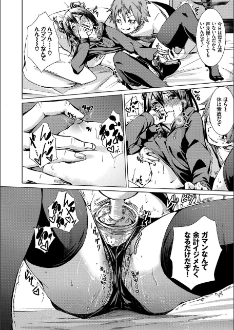 びんかんsweet 【FANZA限定】【デジタル特装版】-サンプル画像10