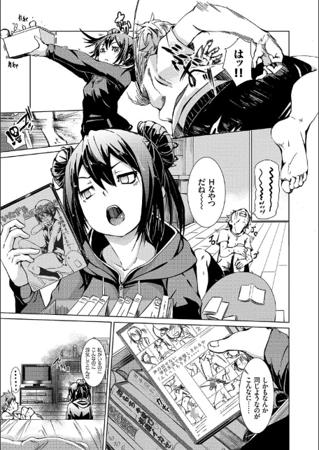 びんかんsweet 【FANZA限定】【デジタル特装版】-サンプル画像5