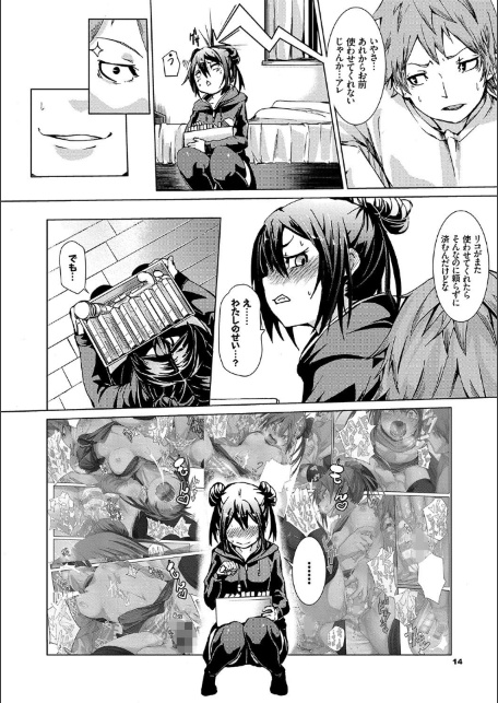 びんかんsweet 【FANZA限定】【デジタル特装版】-サンプル画像6