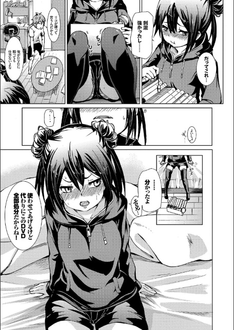 びんかんsweet 【FANZA限定】【デジタル特装版】-サンプル画像7