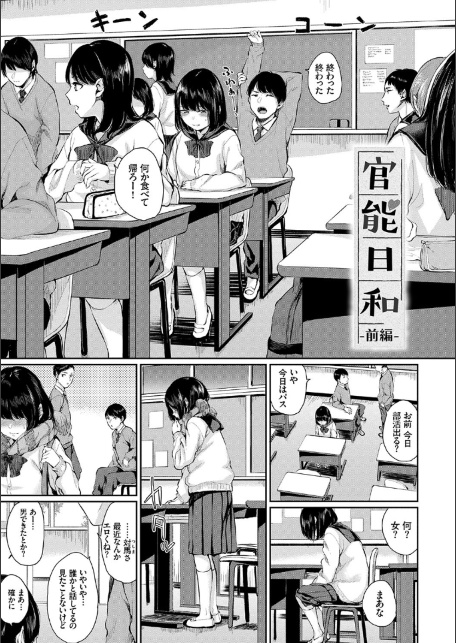 官能びより 【FANZA限定】【デジタル特装版】-サンプル画像3