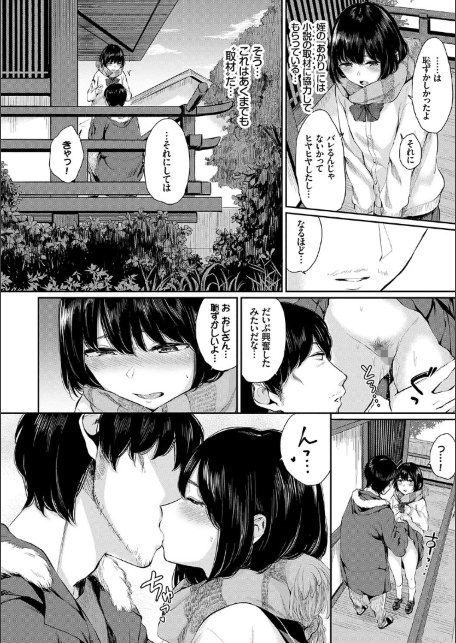 官能びより 【FANZA限定】【デジタル特装版】-サンプル画像6