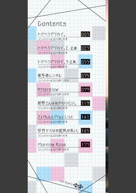 スキノウラガワ【FANZA限定版】-サンプル画像2