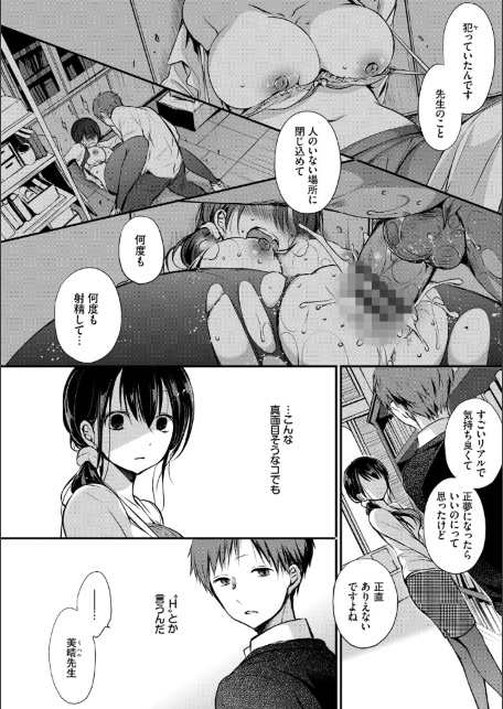 スキノウラガワ【FANZA限定版】-サンプル画像4