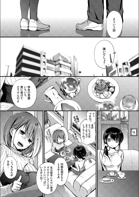 スキノウラガワ【FANZA限定版】-サンプル画像5