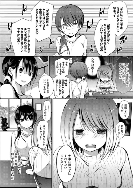 スキノウラガワ【FANZA限定版】-サンプル画像6