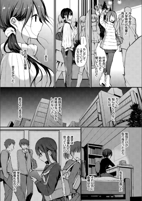 スキノウラガワ【FANZA限定版】-サンプル画像7
