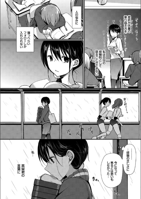 スキノウラガワ【FANZA限定版】-サンプル画像8