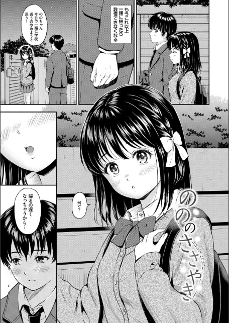 ね、いいよ。【FANZA限定】【電子限定版】-サンプル画像1