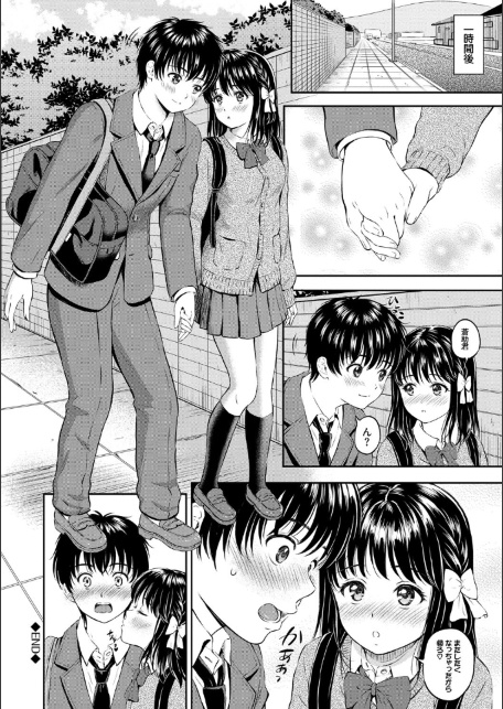 ね、いいよ。【FANZA限定】【電子限定版】-サンプル画像28