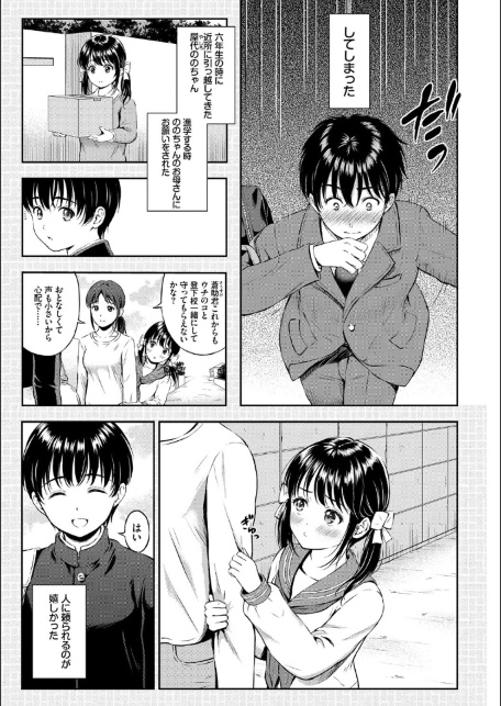 ね、いいよ。【FANZA限定】【電子限定版】-サンプル画像3