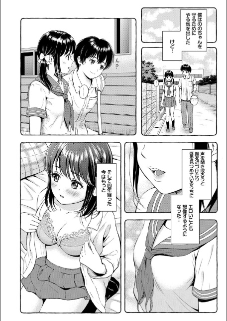 ね、いいよ。【FANZA限定】【電子限定版】-サンプル画像4
