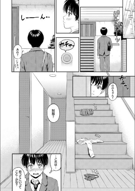 ね、いいよ。【FANZA限定】【電子限定版】-サンプル画像6