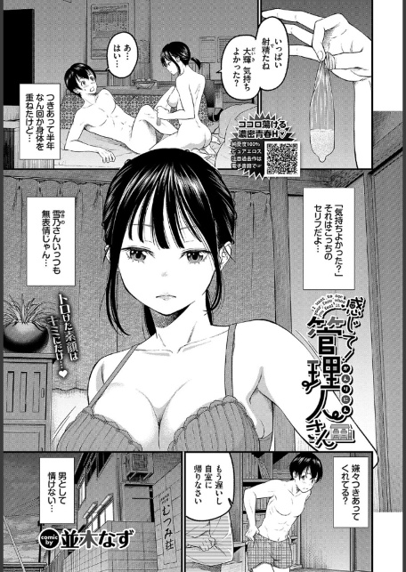 感じて！管理人さん-サンプル画像1