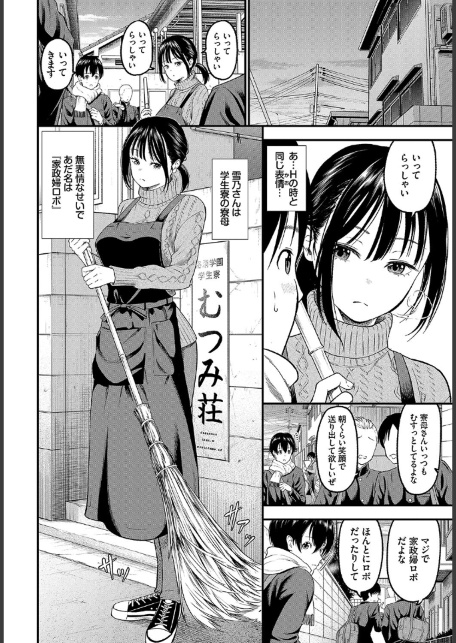 感じて！管理人さん-サンプル画像2