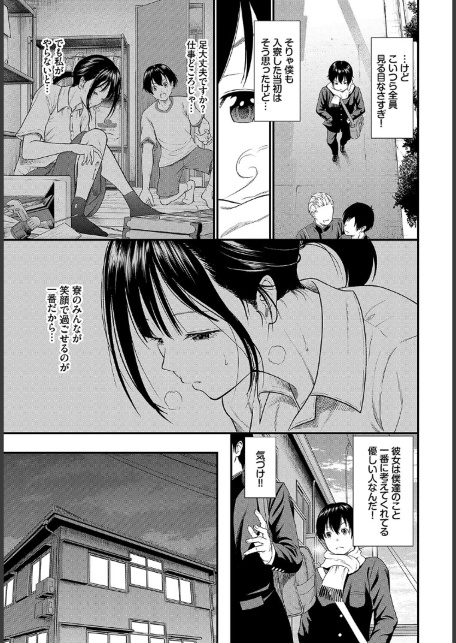 感じて！管理人さん-サンプル画像3