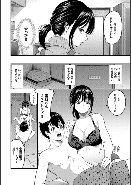 感じて！管理人さん-サンプル画像6