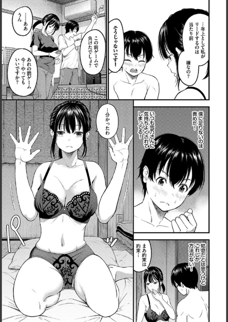 感じて！管理人さん-サンプル画像7