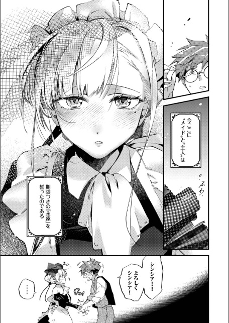 ブライド・メイド（単行本）【デジタル特装版】【FANZA限定版】-サンプル画像11