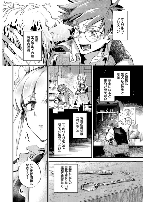 ブライド・メイド（単行本）【デジタル特装版】【FANZA限定版】-サンプル画像12