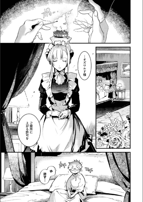 ブライド・メイド（単行本）【デジタル特装版】【FANZA限定版】-サンプル画像13