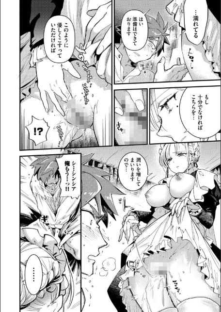 ブライド・メイド（単行本）【デジタル特装版】【FANZA限定版】-サンプル画像18