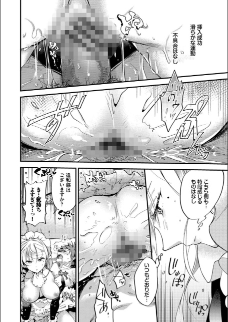 ブライド・メイド（単行本）【デジタル特装版】【FANZA限定版】-サンプル画像20